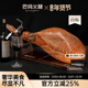 西班牙进口火腿伊比利亚整腿白标谷物饲养黑猪后腿16斤年货礼盒