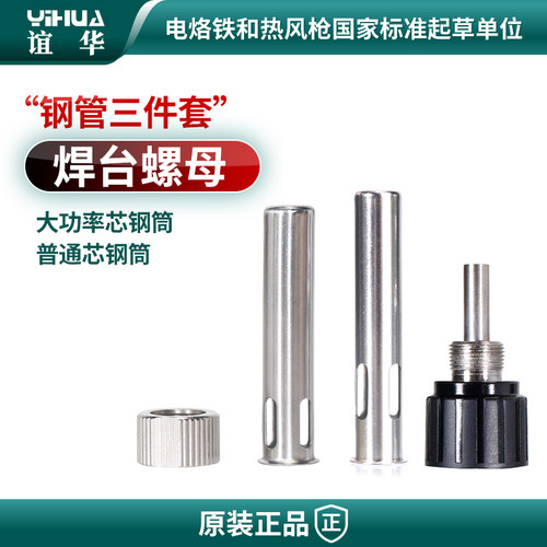 936焊台钢管螺纹烙铁头清洁海绵