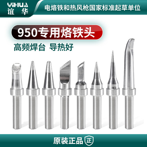 高频焊台烙铁头150W刀头尖头焊嘴