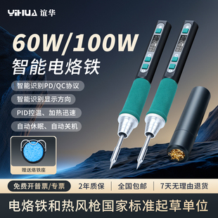YIHUA谊华大功率便携式电烙铁恒温焊笔焊锡枪维修焊接工具928D IV