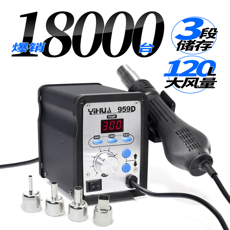 858D·À¾²µçÊýÏÔÈÈ·ç²ðº¸Ì¨ÂÝÐý·çÈÈ·çǹÊÖ»úάÐÞ¹¤¾ßºãÎÂ