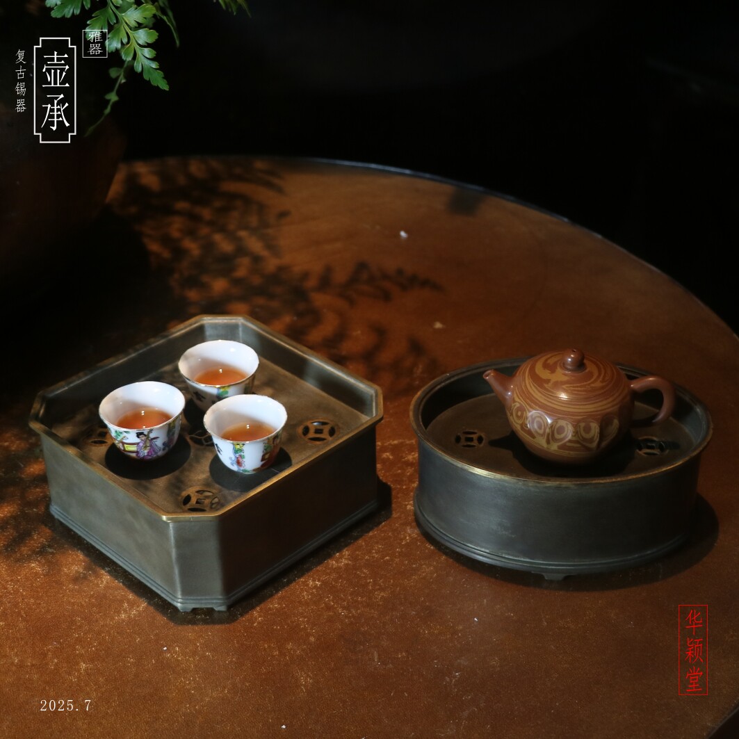 华颖堂非蜂鸟纯锡壶承茶盘工夫茶具类雕刻日式复古工艺干泡台茶具