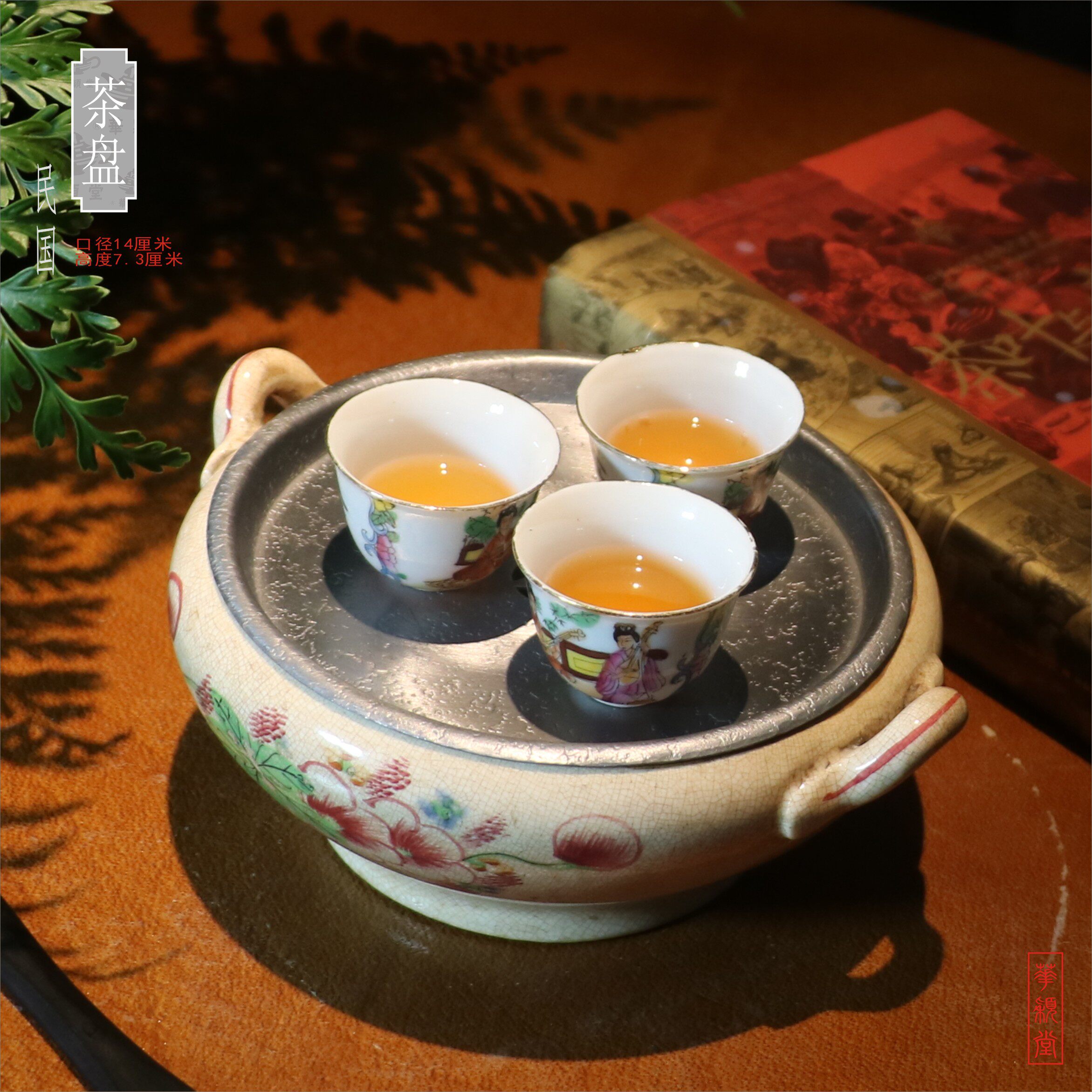 华颖堂藏玩老古董物件民国时期开片双耳茶水洗改装茶盘壶承建水