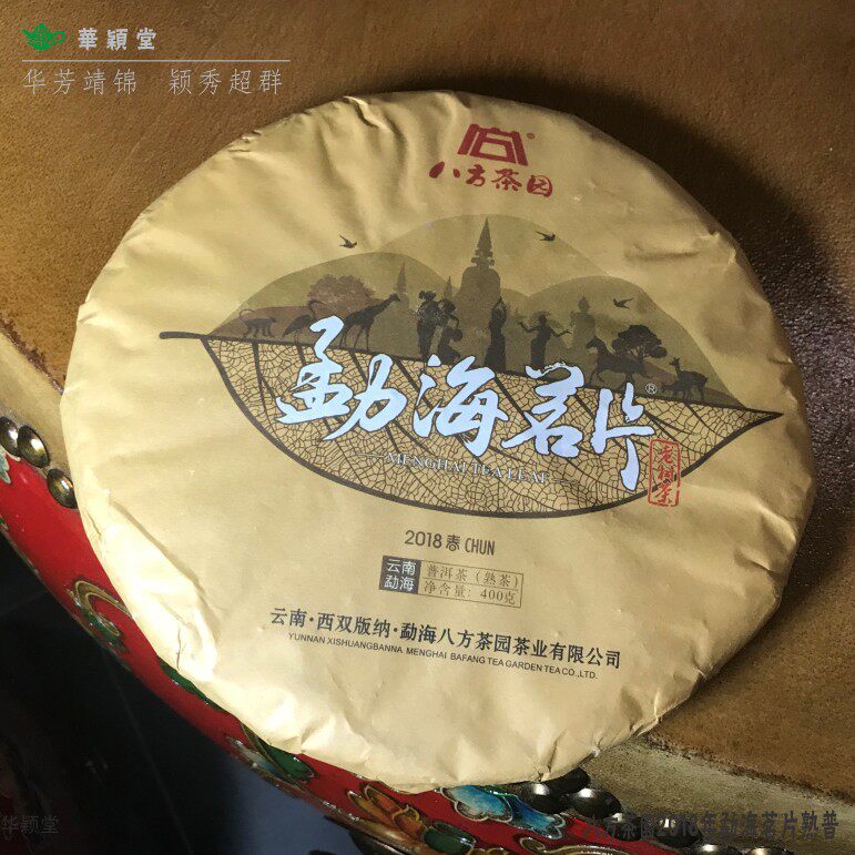 华颖堂一级代理八方茶园老曼峨2018年纪勐海茗片老树茶七子熟茶饼