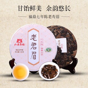 华颖堂2018年八方茶园老君眉福鼎高山老白茶 300g茶饼特级寿眉