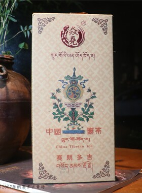 青砖雅安黑茶焱尧藏茶1700克