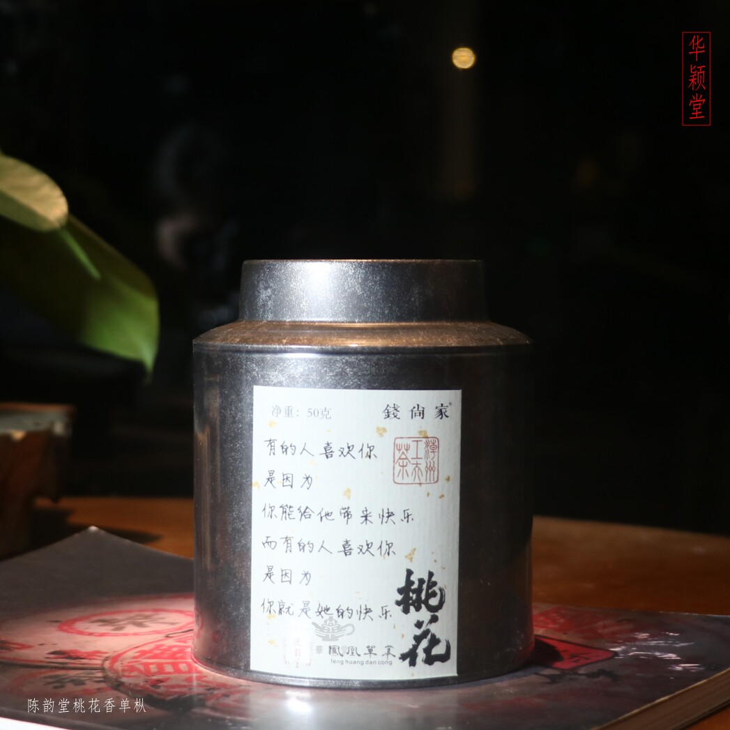 华颖堂潮州陈韵堂陈辉制工夫茶凤凰单丛茶桃花香单枞50g品鉴罐装