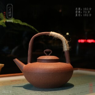 华颖堂茶道配件紫砂陶铫煮茶壶煲烹茶壶心月提梁砂铫锅电陶炉可用