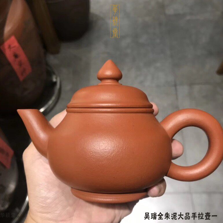 华颖堂 潮州功夫茶百年源兴号吴瑞全手拉朱泥壶大品收藏壶一400CC