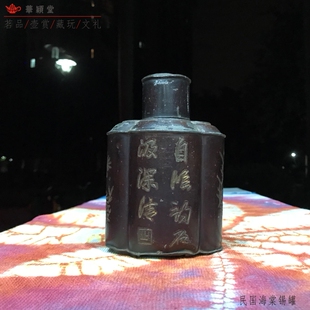 华颖堂茶具收藏品民国老古董锡器汕头点铜颜祥兴茶叶海棠锡罐茶仓