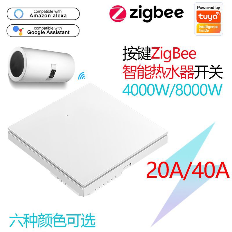 厂家直供 欧规按键ZigBee热水器alexa语音控制墙壁智能开关