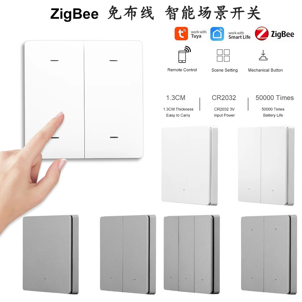 Tuya涂鸦智能场景开关免布线zigbee随意贴smart life远程语音控制