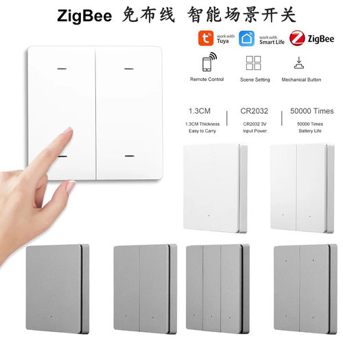 Tuya涂鸦智能场景开关免布线zigbee随意贴smart life远程语音控制
