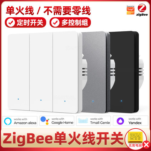Zigbee智能家居墙壁按键按钮遥控