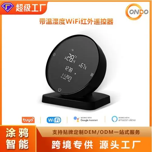 WiFi涂鸦智能温湿度+IR红外