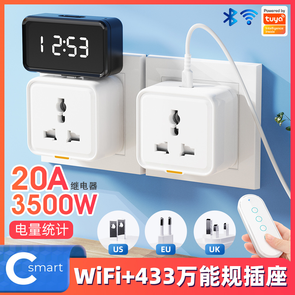 smatrul智能插座智能家居WiF