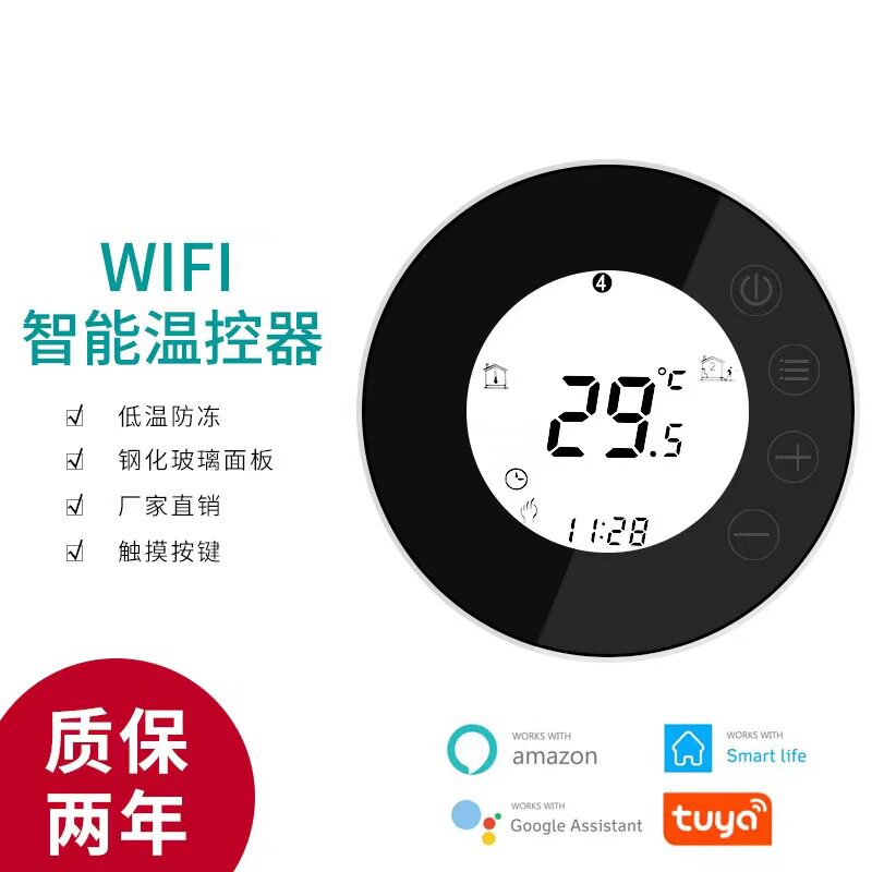 圆形水地暖电地暖 壁挂炉温度调节开关带编程涂鸦app智能控制