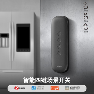 zigbee涂鸦智能家居4键场景开关app定时无线遥控情景随意贴
