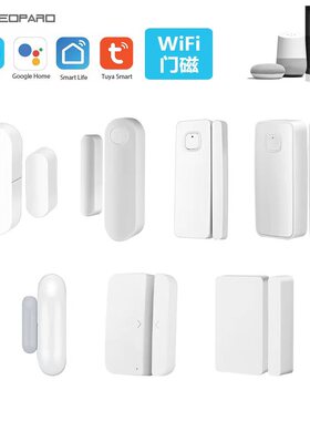 涂鸦智能wifi门磁zigbee智能门磁报警器 门窗报警器远程防盗报警