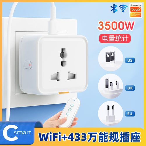 涂鸦WIFI智能插座US EU UK万能规3500W遥控APP语音定时插头开关