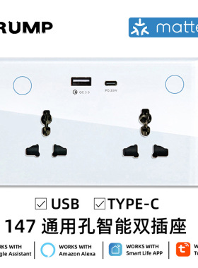 Matter插座147规计电量功能PD20WMatter协议FCCCE认证PD20W快充