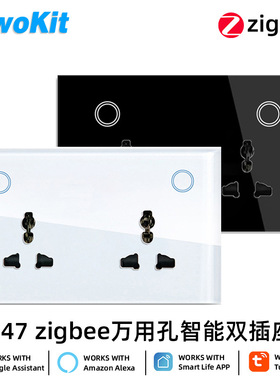147规格Zigbee万用规插座16A支持断电记忆钢化玻璃面板