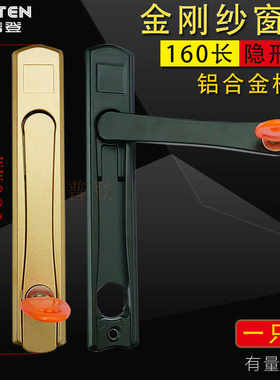 金刚网纱窗锁隐藏式执手锁