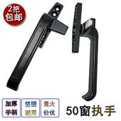 托普登50型铝合金窗把手平开推窗执手上悬窗拉手窗户7字锁扣老式
