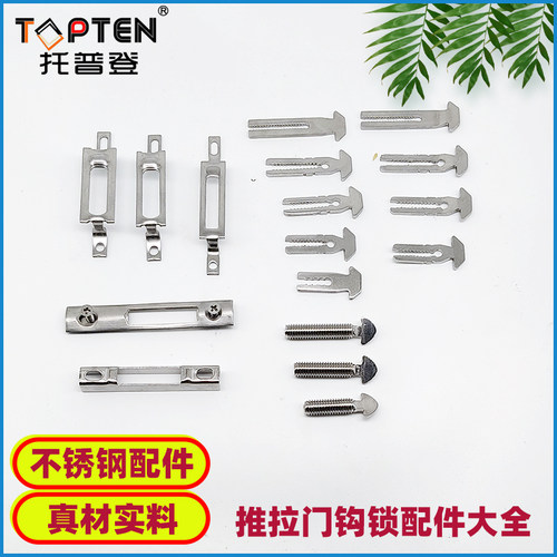 不锈钢门窗移门铝合金锁扣推拉门锁点阳台门卡扣配件插销钩子锁舌