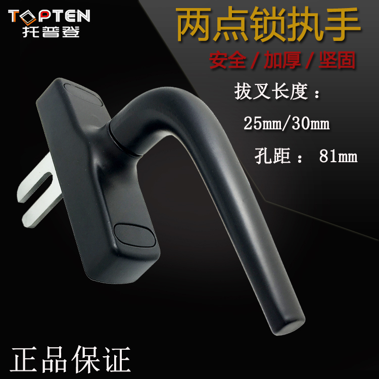 窗户把手平开窗户托普登