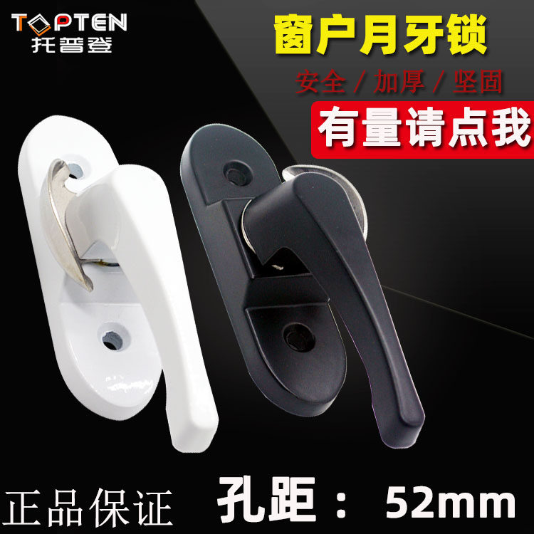 铝合金推拉窗户月牙锁扣