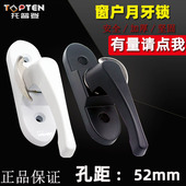 托普登铝合金儿童窗锁户月牙锁推拉防盗窗锁扣老式 门窗配件铝合金