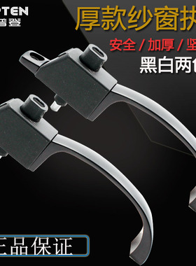 托普登老款带钥匙安全把手纱窗锁窗锁把手锁三推金刚网纱推拉配件