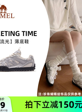 骆驼流光运动鞋女款2026新款女鞋子时尚板鞋银色复古芭蕾风德训鞋