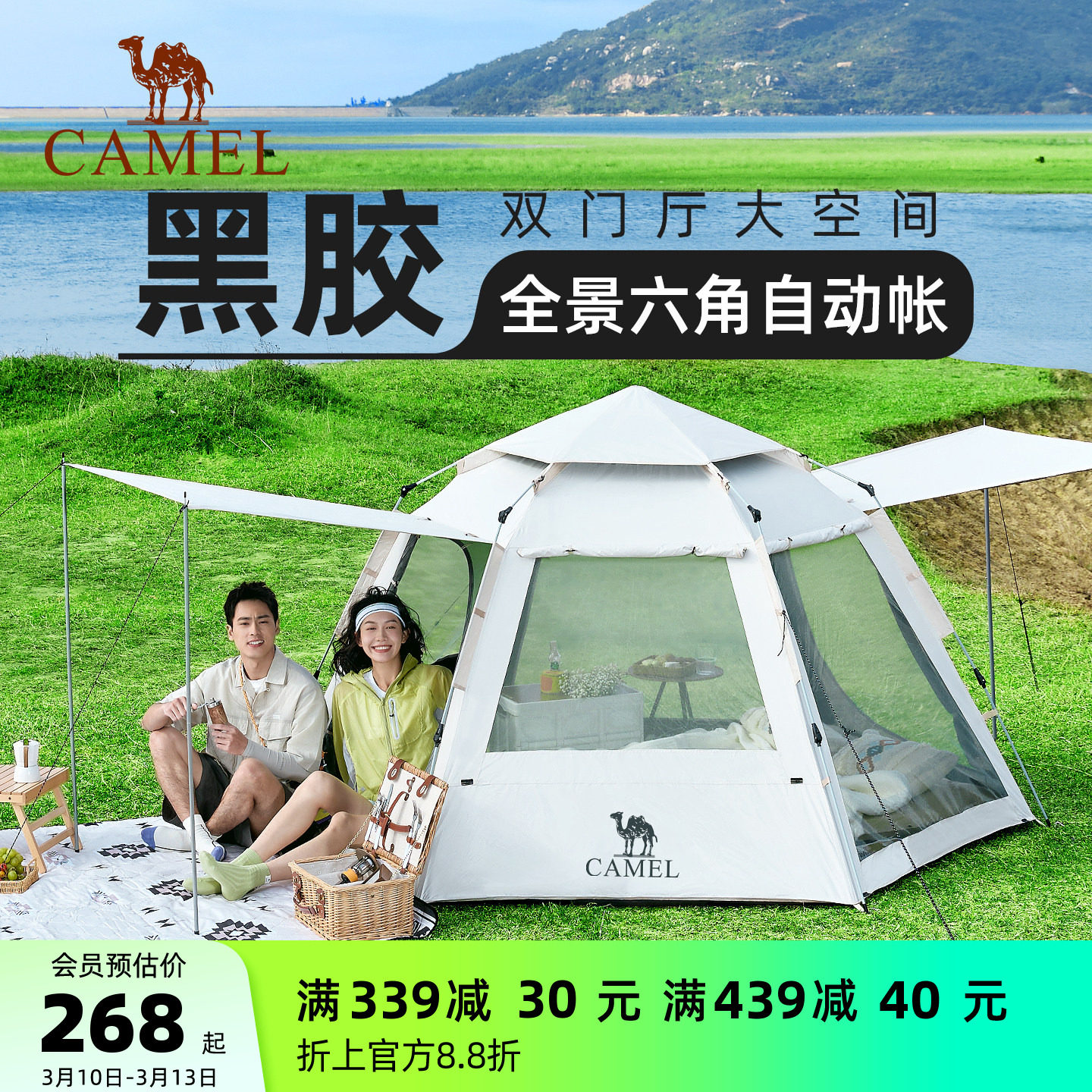 骆驼帐篷户外六角自动天幕帐篷户外便携式公园露营野营过夜帐篷