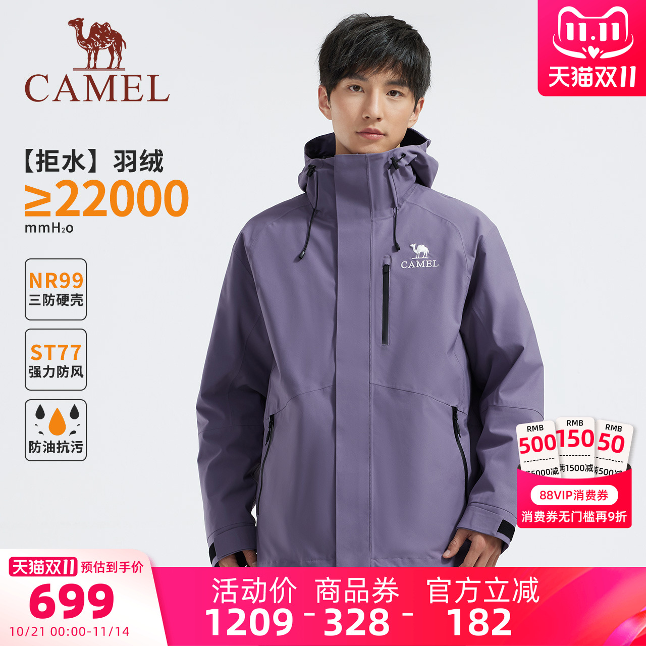 【雨神】骆驼男装羽绒服硬壳户外防水夹克外套NR99硬壳连帽登山服