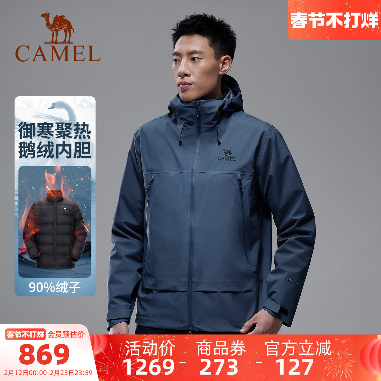 冲锋衣怎么穿：从“穿着臃肿”到“功能与版型匹配”的完整判断方案