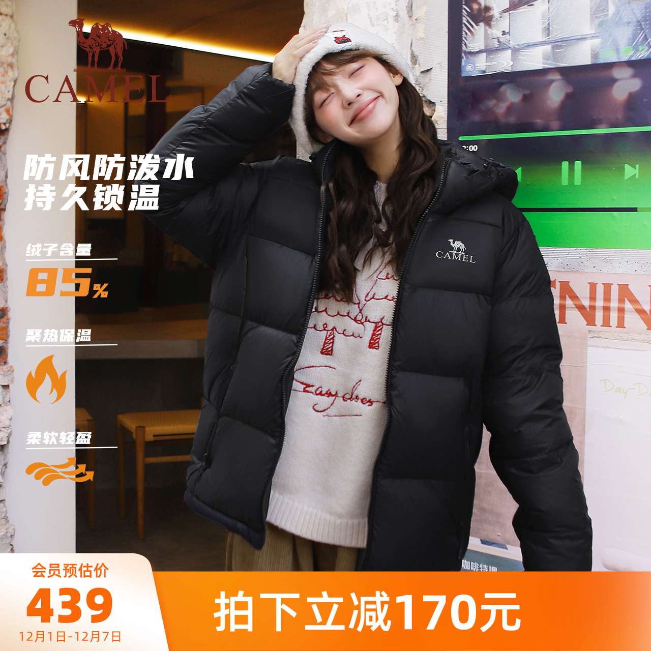 【黑钻】骆驼短款羽绒服女