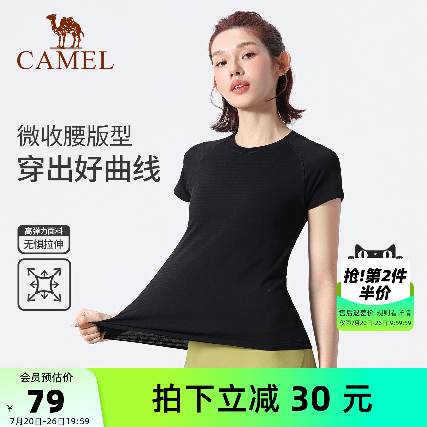 骆驼速干T恤女夏季透气瑜伽跑步健身上衣修身纯色训练运动短袖衫