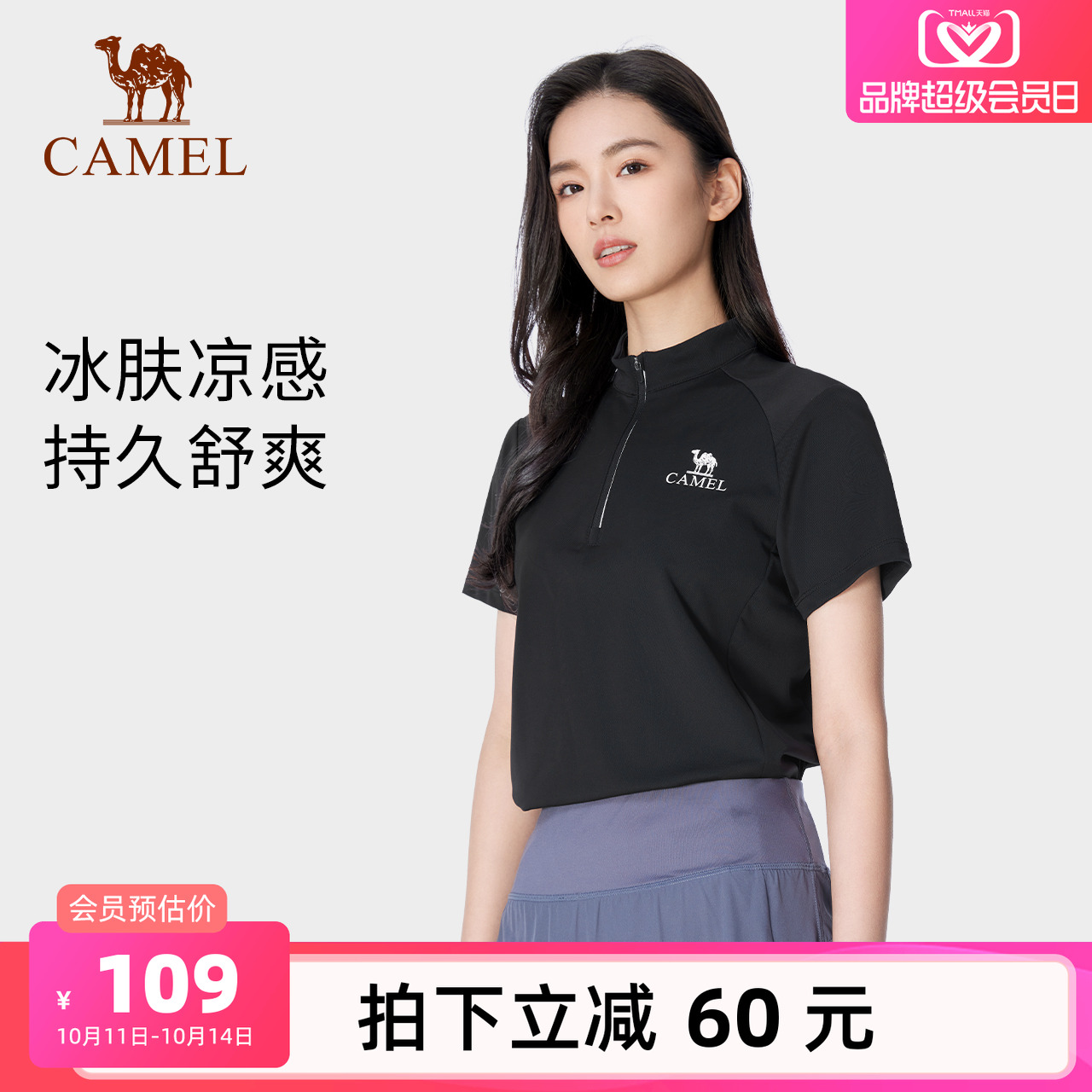 骆驼短袖T恤休闲运动冰丝透气