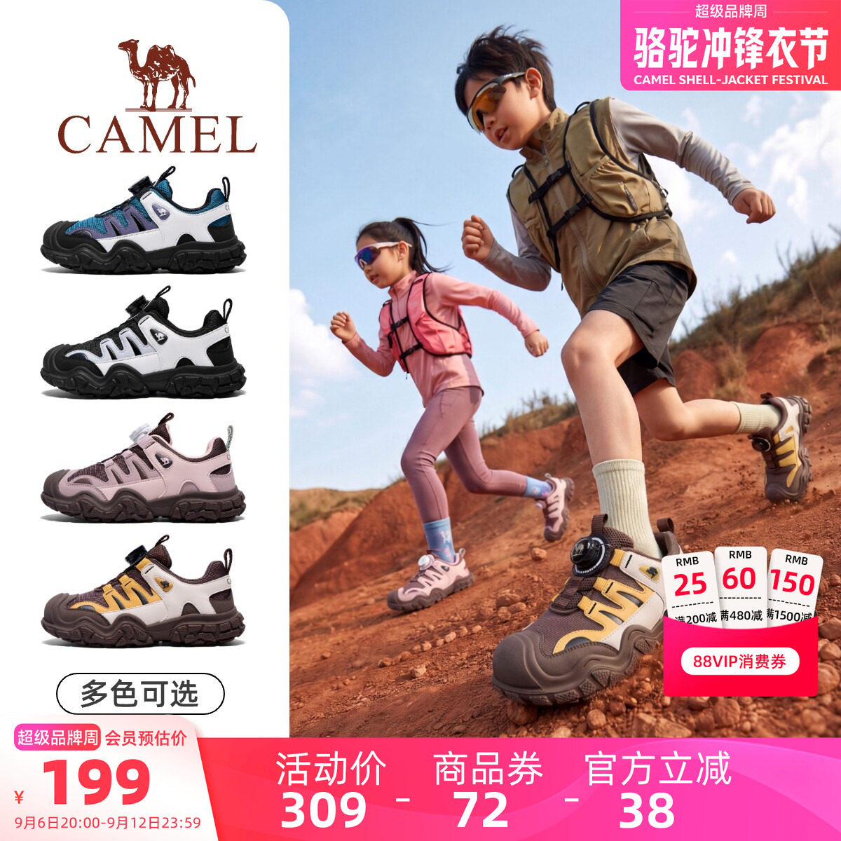 小骆驼儿童登山鞋2026新款低帮防滑运动鞋旋转扣男女童户外徒步鞋图片