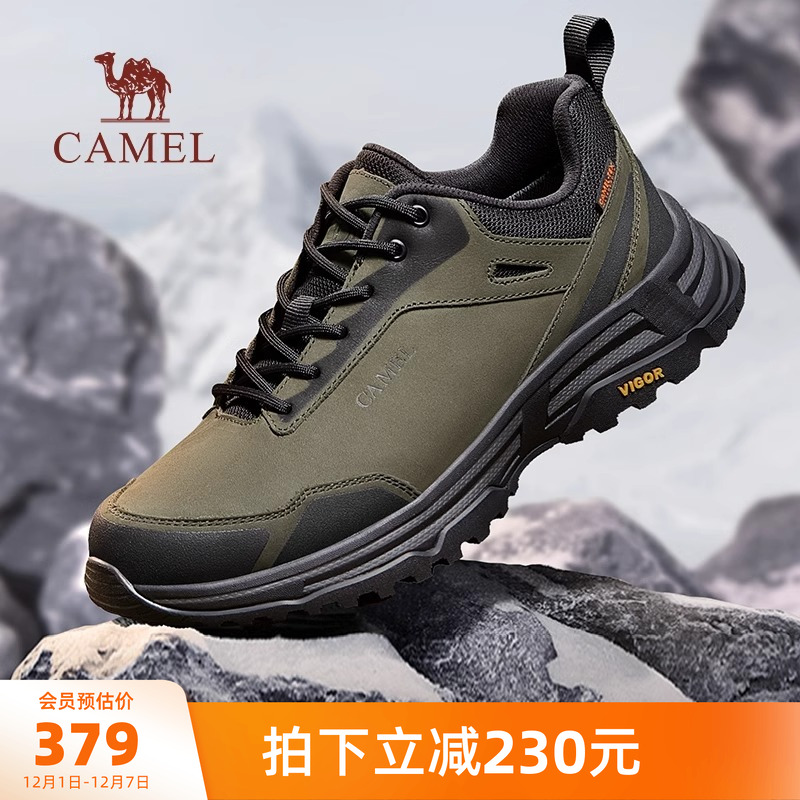 CAMEL-TEX防水科技城野自由行