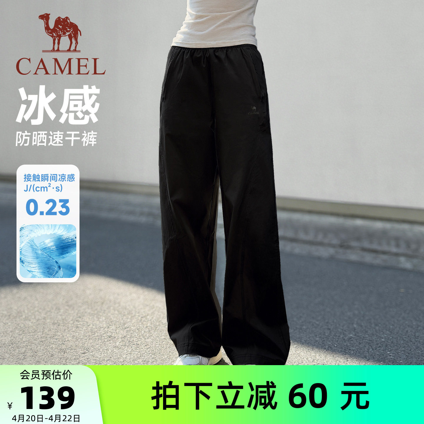 骆驼冰感防晒运动裤女2026夏季新款速干透气直筒垂坠感休闲裤子男