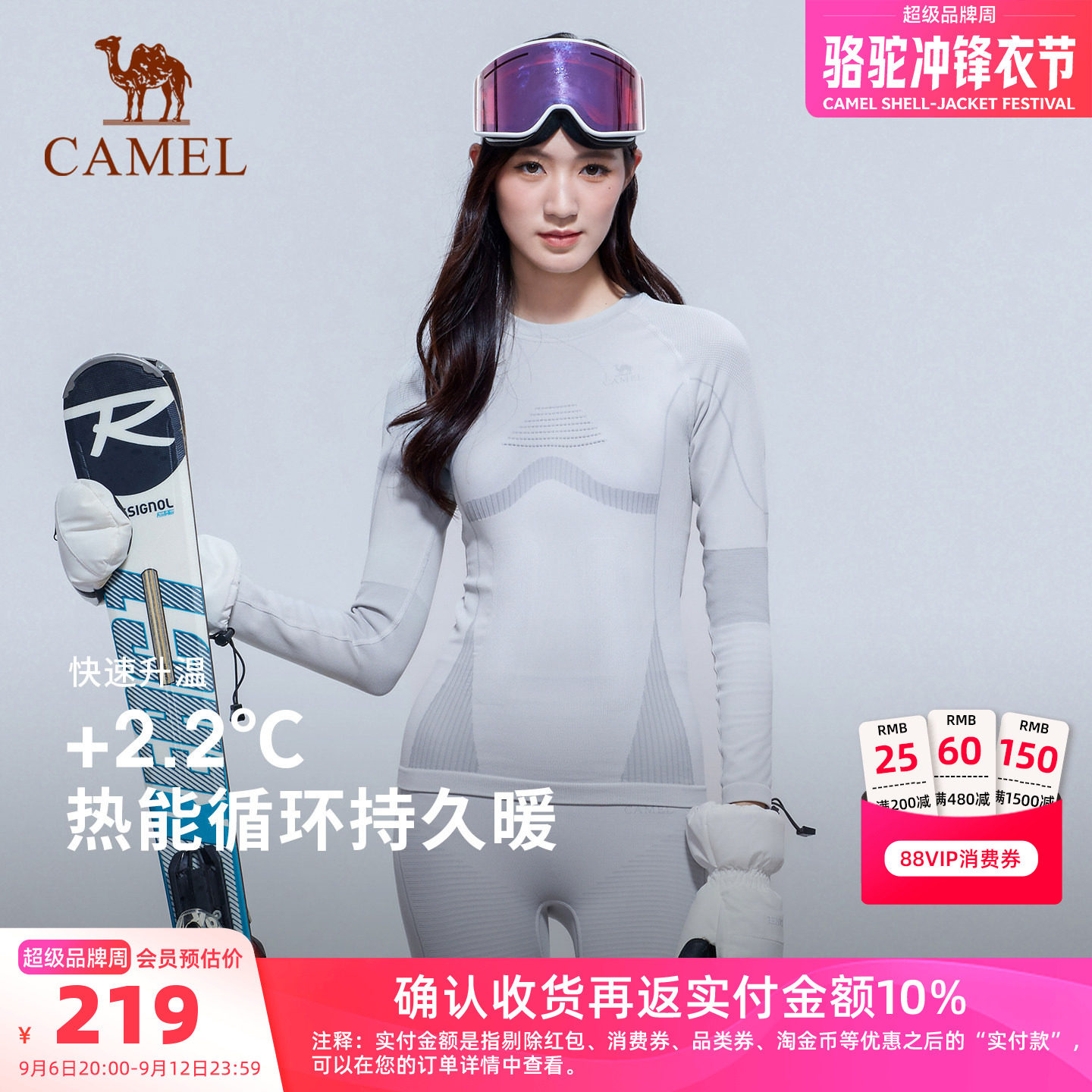 骆驼户外专业滑雪速干衣裤冬压缩保暖内衣滑雪服打底男女装备套装