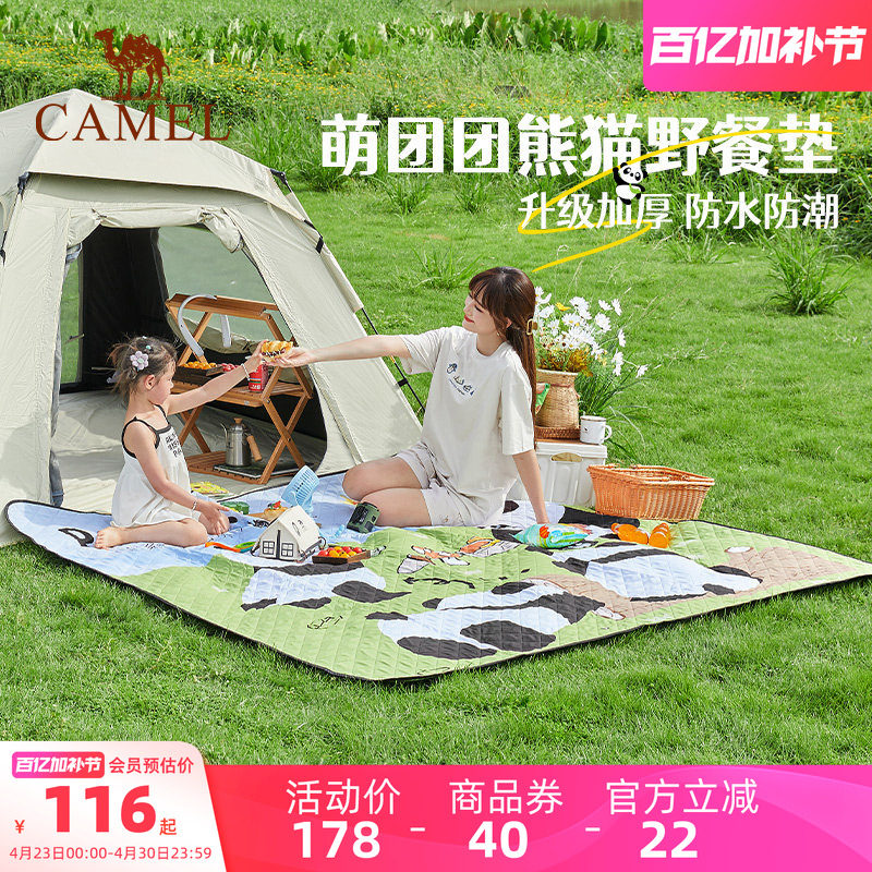 骆驼熊猫野餐垫户外餐布儿童露营毯沙滩垫户外折叠便携式防潮垫