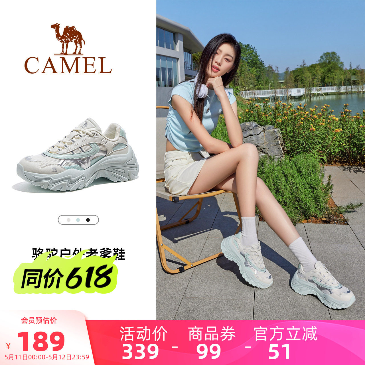 骆驼女鞋2026夏季新款运动鞋女款老爹鞋透气厚底显高户外休闲鞋子