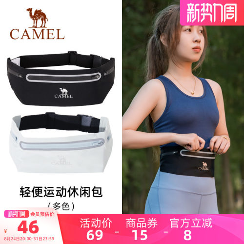 骆驼新款户外运动跑步腰包