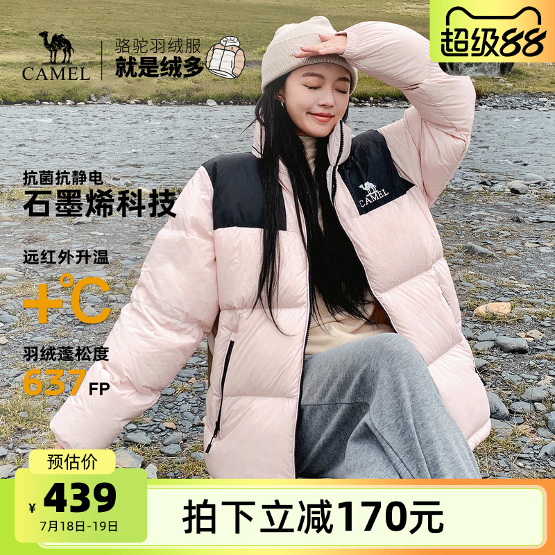 户外羽绒服骆驼加厚保暖保暖