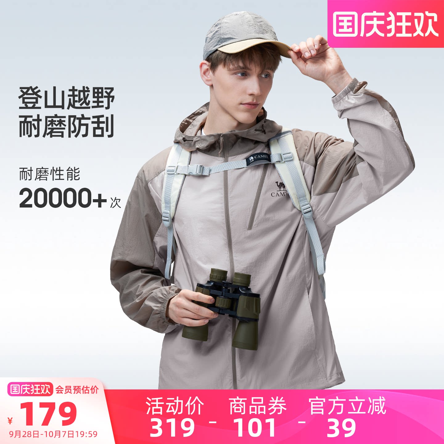 骆驼男士防晒衣防紫外线图片