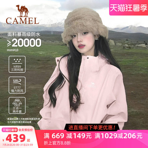 骆驼3514系列冲锋衣三合一可拆卸